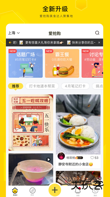 爱抢购App官方正版v5.0.3.5