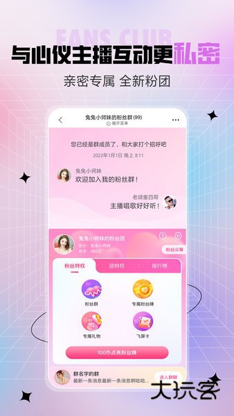 石榴直播最新版本v9.8.5.0923