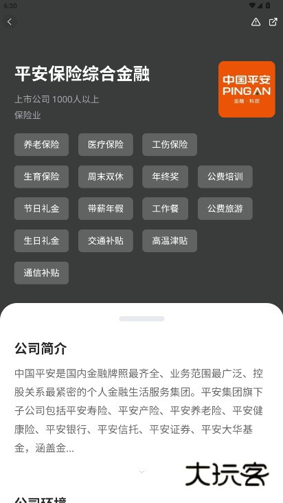 南宁人才网唯一官方手机版app下载(网隆招聘)v2.7.4 安卓版