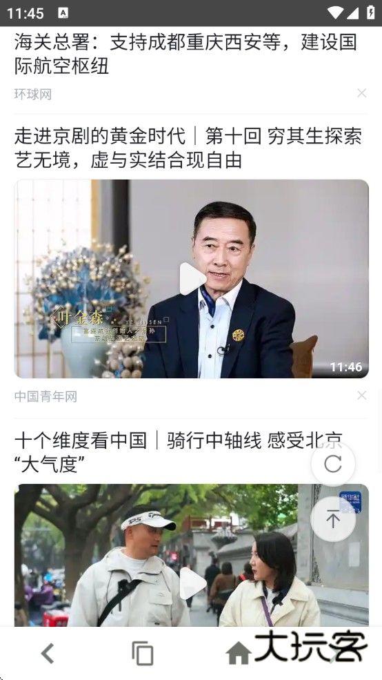 宙斯浏览器安卓版下载