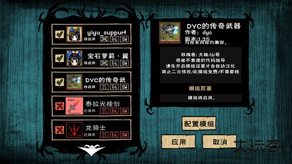 模组怎么加载配图4