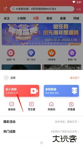 vv音乐怎么做视频2