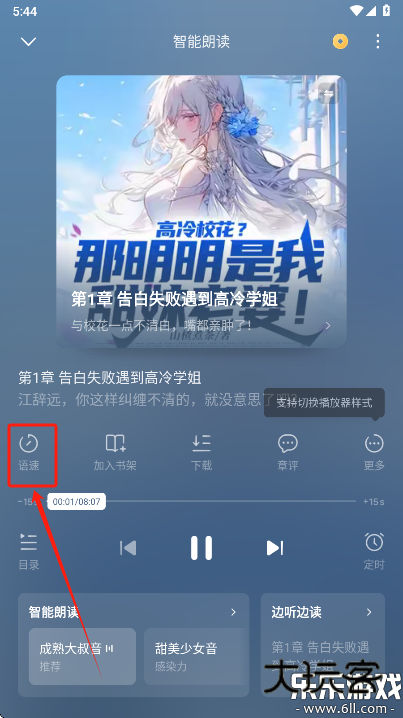 番茄免费小说2025最新版本下载v 6.9.5.32 手机版