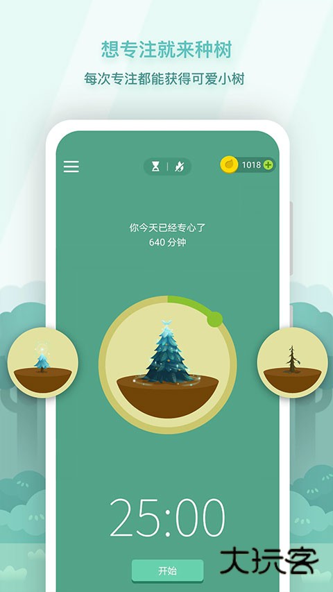 forest专注森林安卓免费版v4.99.1