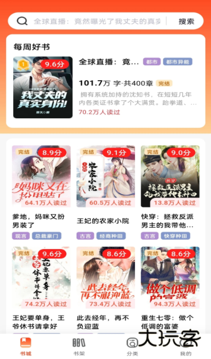 畅听免费小说安卓版下载