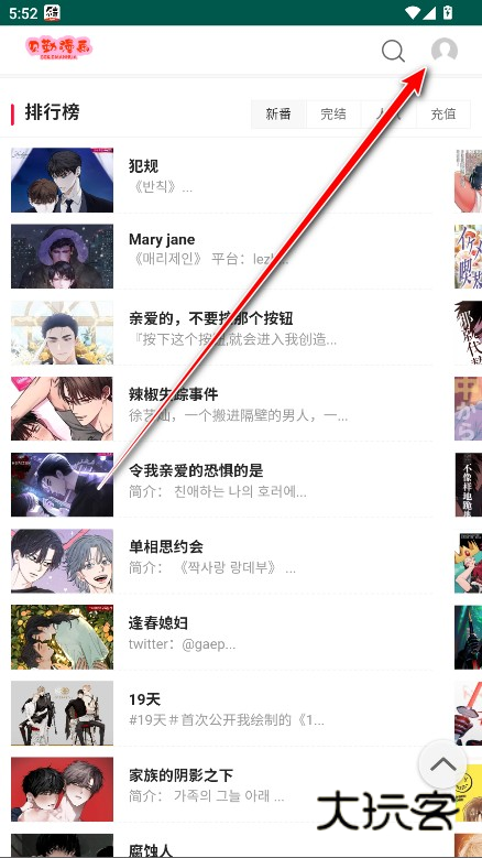 贝勒漫画下拉式版