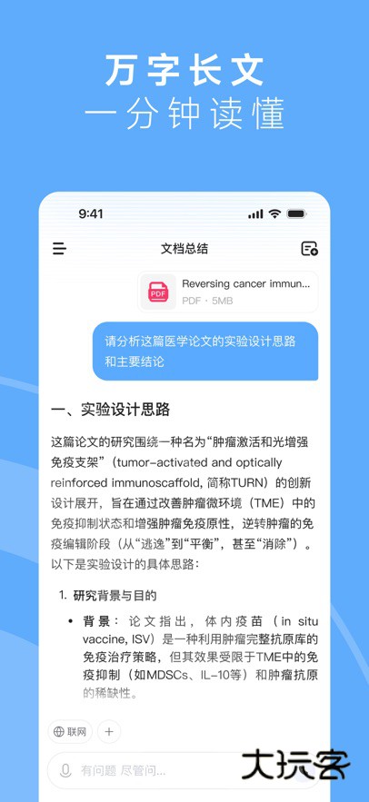 MiniMax最新版下载v4.1.1 安卓版