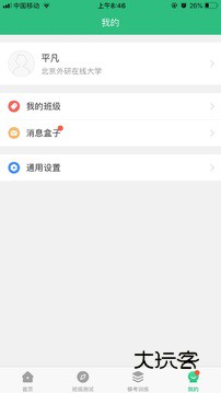 iTEST爱考试最新版v5.14.2