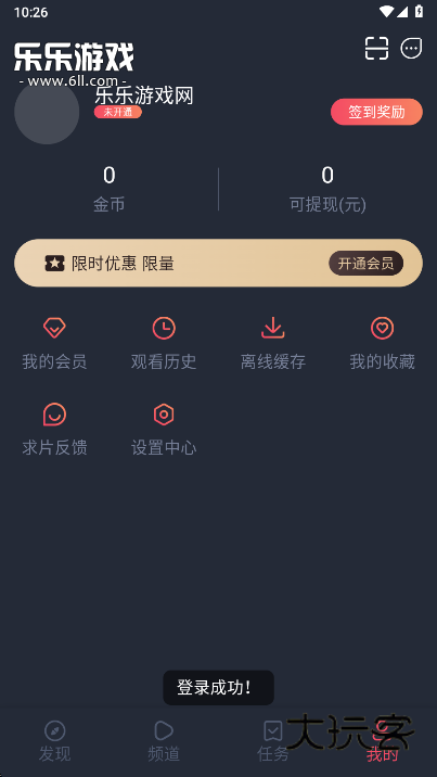 动漫共和国app免费下载 动漫共和国app免费下载
