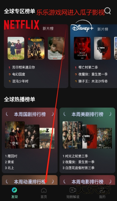 瓜子影视2025最新版下载v3.0.3.4 安卓免费版