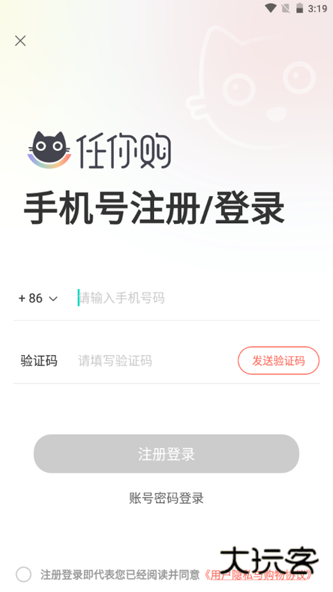 任你购mercari软件2025最新版v3.6.8