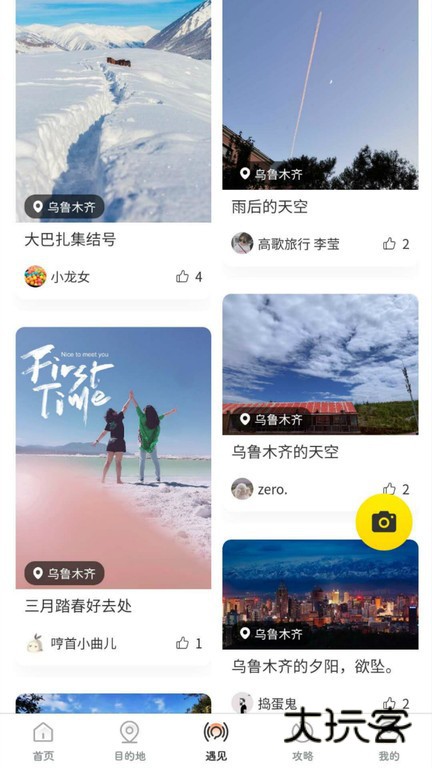 高歌旅行appv1.0.34