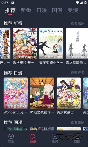 当鸟动漫APP最新版免费v1.5.5.8