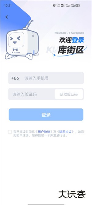 鸣潮库街区APP怎么签到