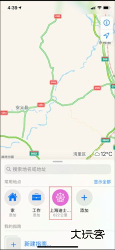 高德地图国际版本9