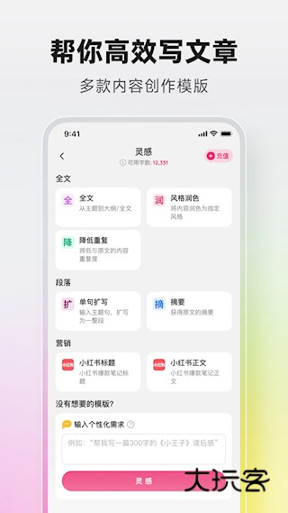 火龙果app手机安卓版安装v5.10.8