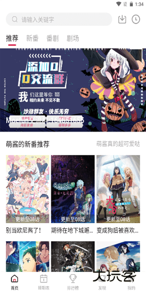 moefun动漫正版v5.3.0