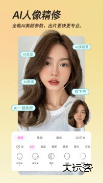 美颜相机app安卓官方版v12.8.60