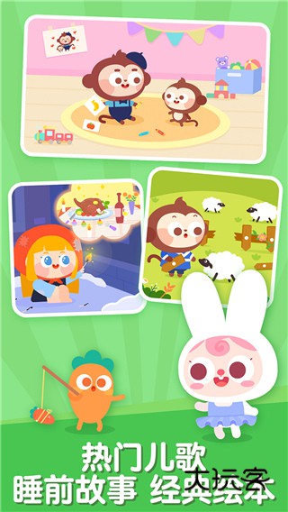 儿歌多多免费v6.6.6.0