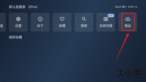 小飞电视tv版安装包下载 小飞电视tv版安装包下载