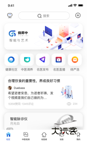俏郎中app安卓版v10.4.22