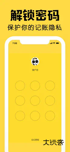 鲨鱼记账Pro手机版免费v5.40.0