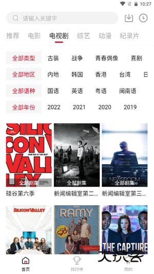 八戒影视大全2026v1.0.0.0