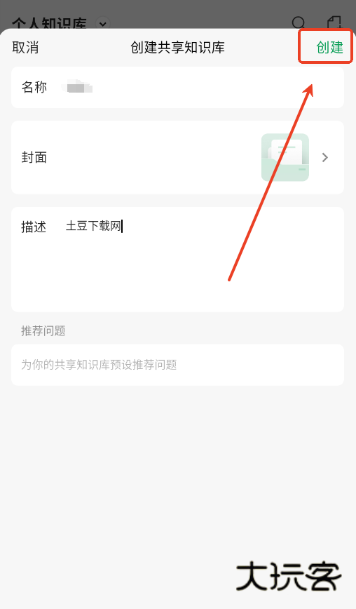 ima腾讯智能工作台手机版下载 ima腾讯智能工作台手机版下载