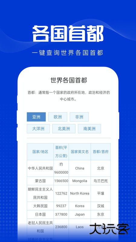 玲珑万宝箱appv1.1.3