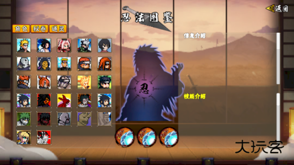 像素火影次世代死水全技能安卓版v1.25