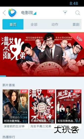 迅雷看看播放器安卓版免费v4.4.1.1