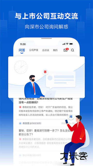 巨潮资讯网手机appv1.4.5