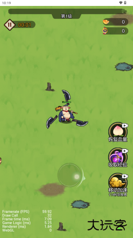 我真的无敌了汉化正版v1.0