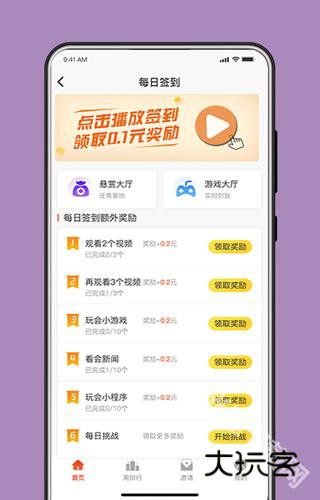 小白赚钱APP