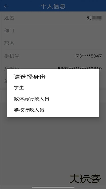 云南教育公共服务平台app安卓手机版 云南教育公共服务平台app安卓手机版