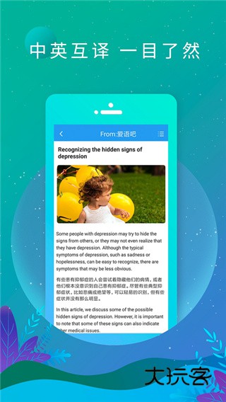 英语日报app官方版v7.3.2370