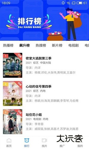 地瓜视频APP免费追剧软件v3.0.0