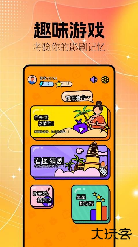 剧兔app安卓免费版安装v1.1