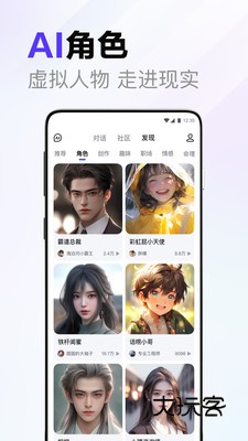 ai伙伴助手最新版本v7.9.2