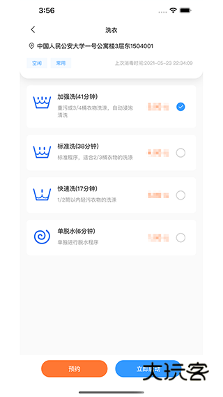 星云社区app官方版v3.1.7