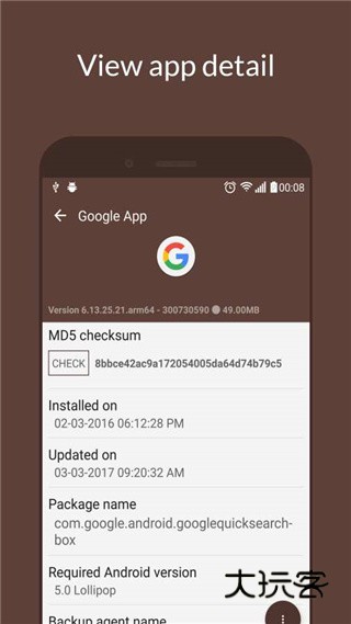 My APK安卓版最新版v3.0.1