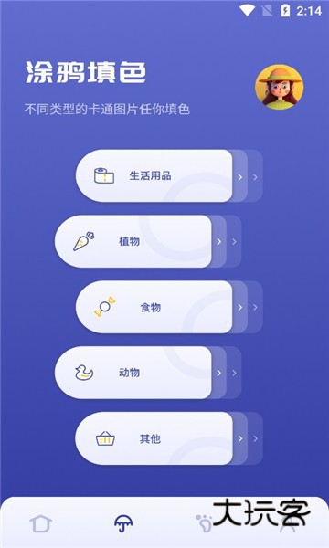 SAI绘画安卓版V1.1