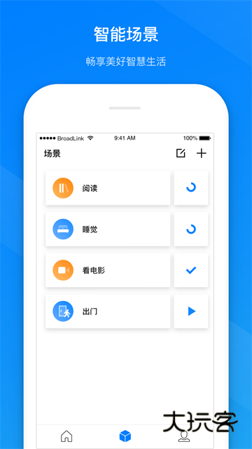 博联智能app官方版v1.8.16.3011a184c