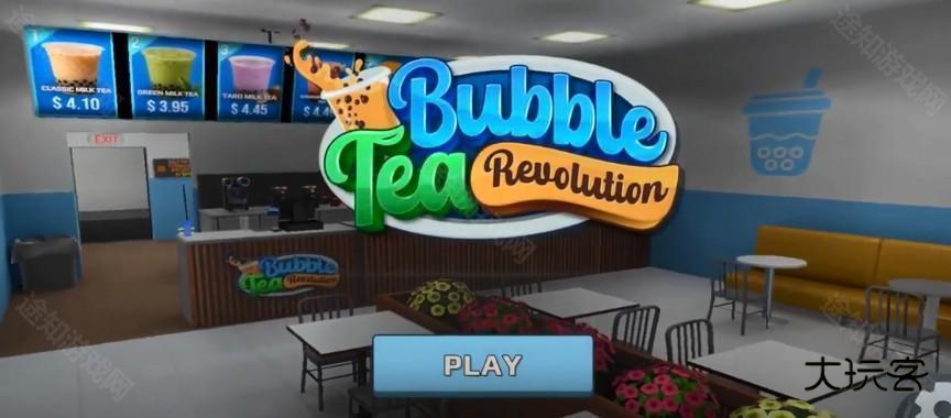 珍珠奶茶革命(Bubble Tea Revolution)