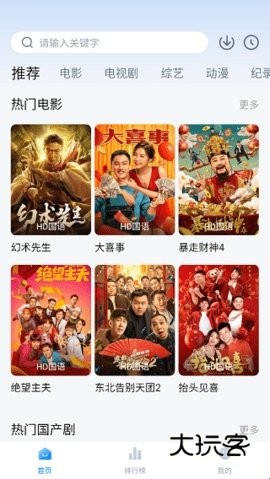 蓝光影院app图片4