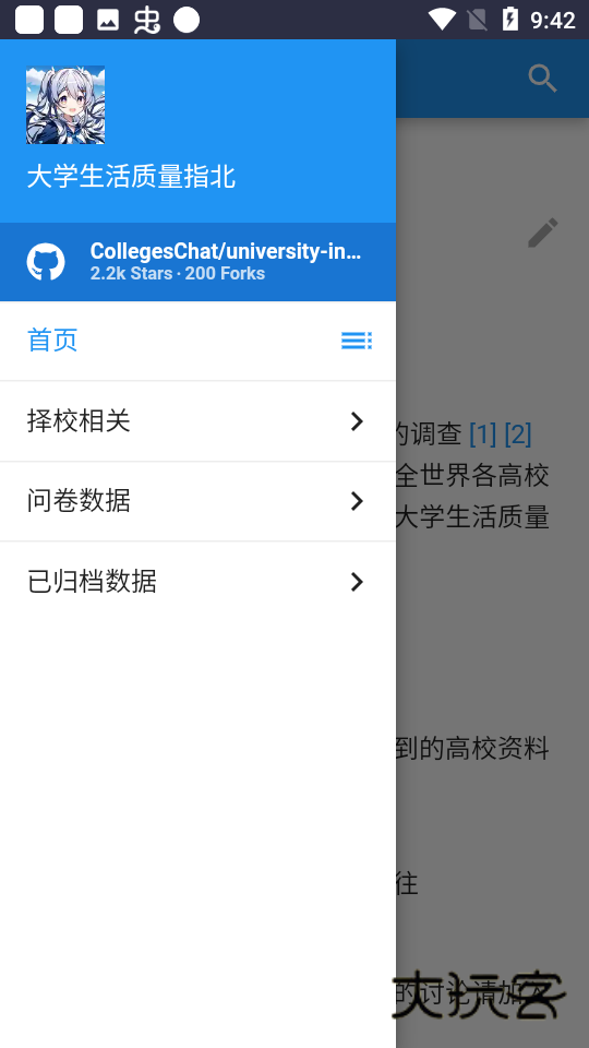 大学生活质量指北最新版v1.2