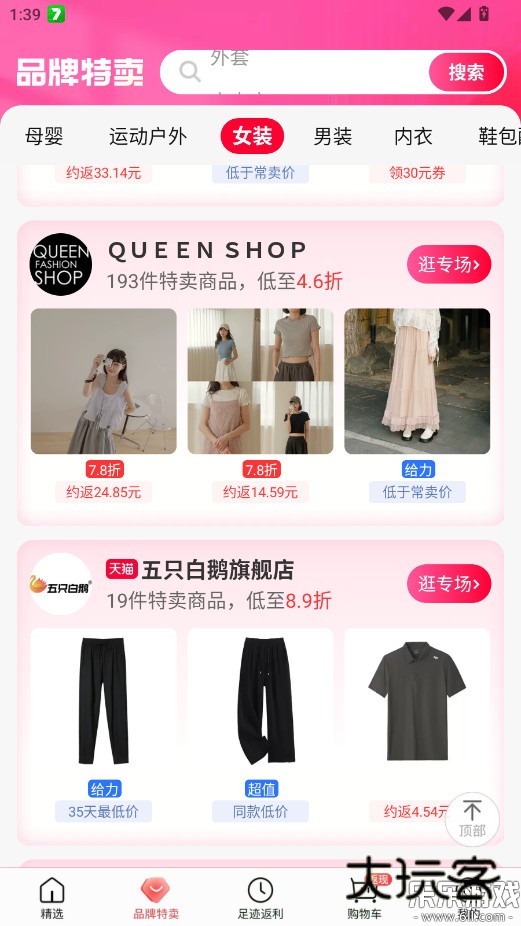 一淘app下载最新版本v10.2.2 手机版