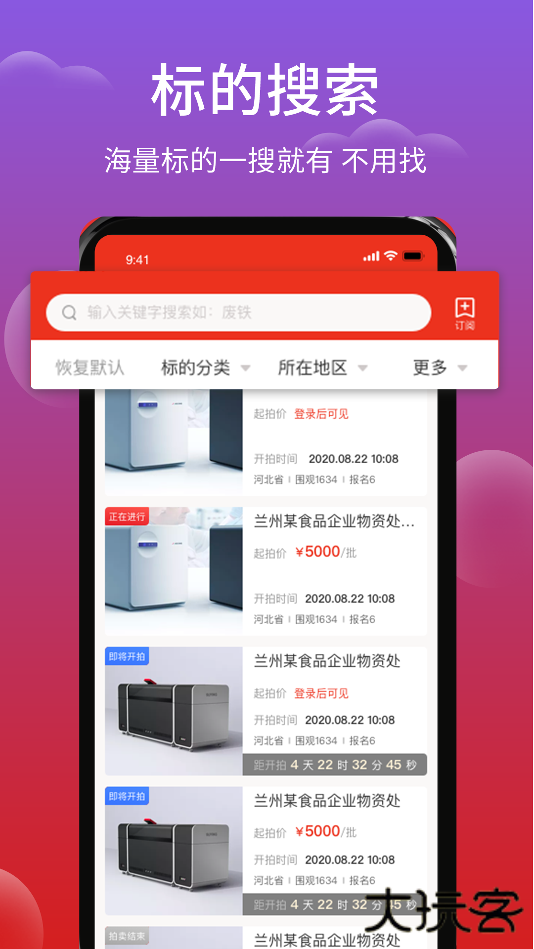 聚拍网官方安卓版v5.0.1