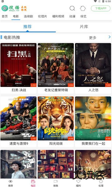 搜播手机版v5.2.2