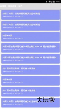 盘搜搜安卓版v2.1.3